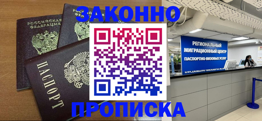 временная регистрация гарантия в Касли