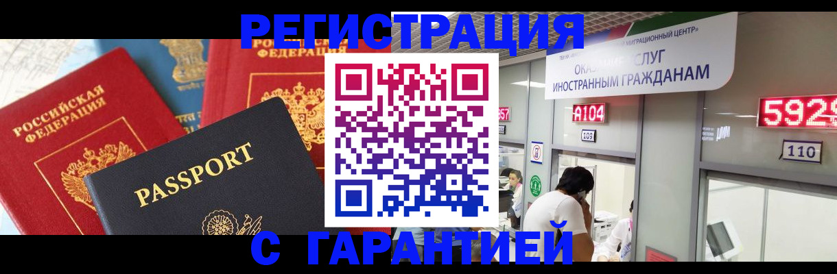 временная регистрация поиск в Касли