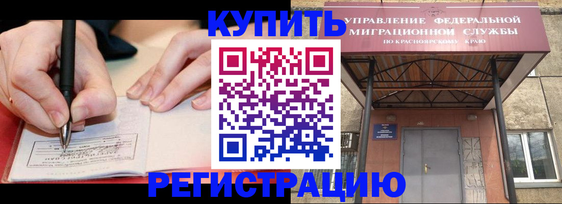 прописка для работы в Касли