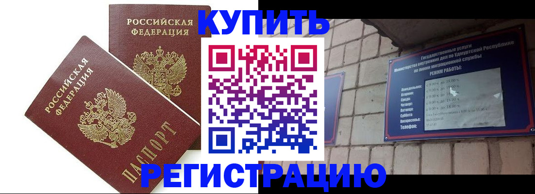 временная регистрация надежно в Касли