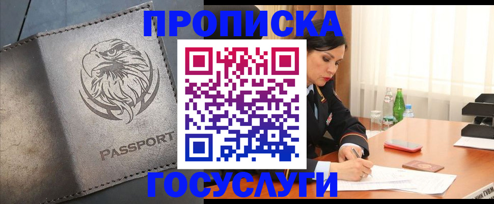 временная регистрация недорого в Касли