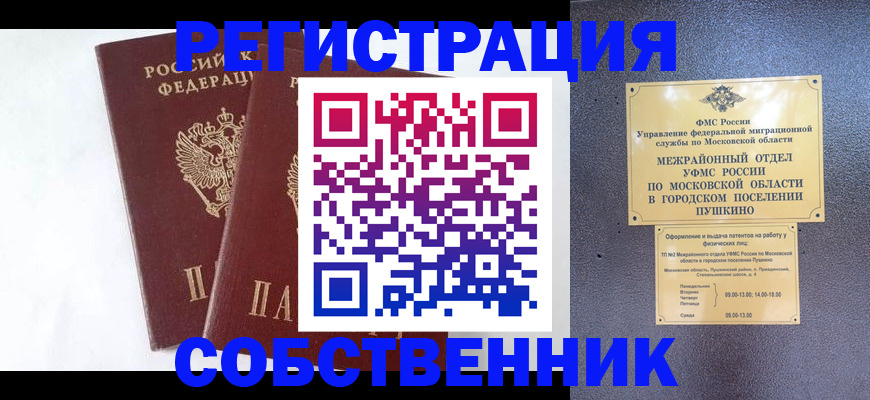 прописка поиск в Касли
