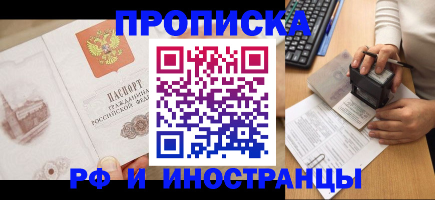 прописка регистрация в Касли