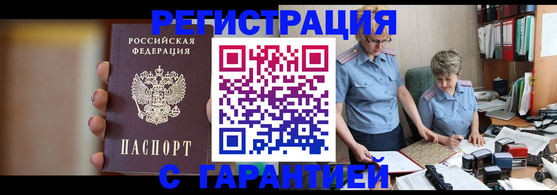 миграционный учет в Касли